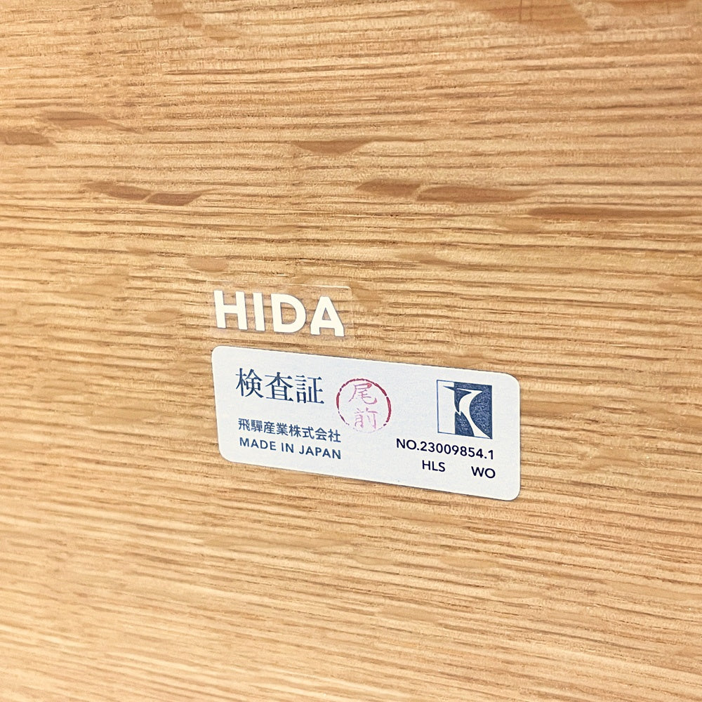 飛騨産業 HIDA 侭 ジン リビングテーブル ローテーブル オーク無垢材 ナラ 国産家具 ●