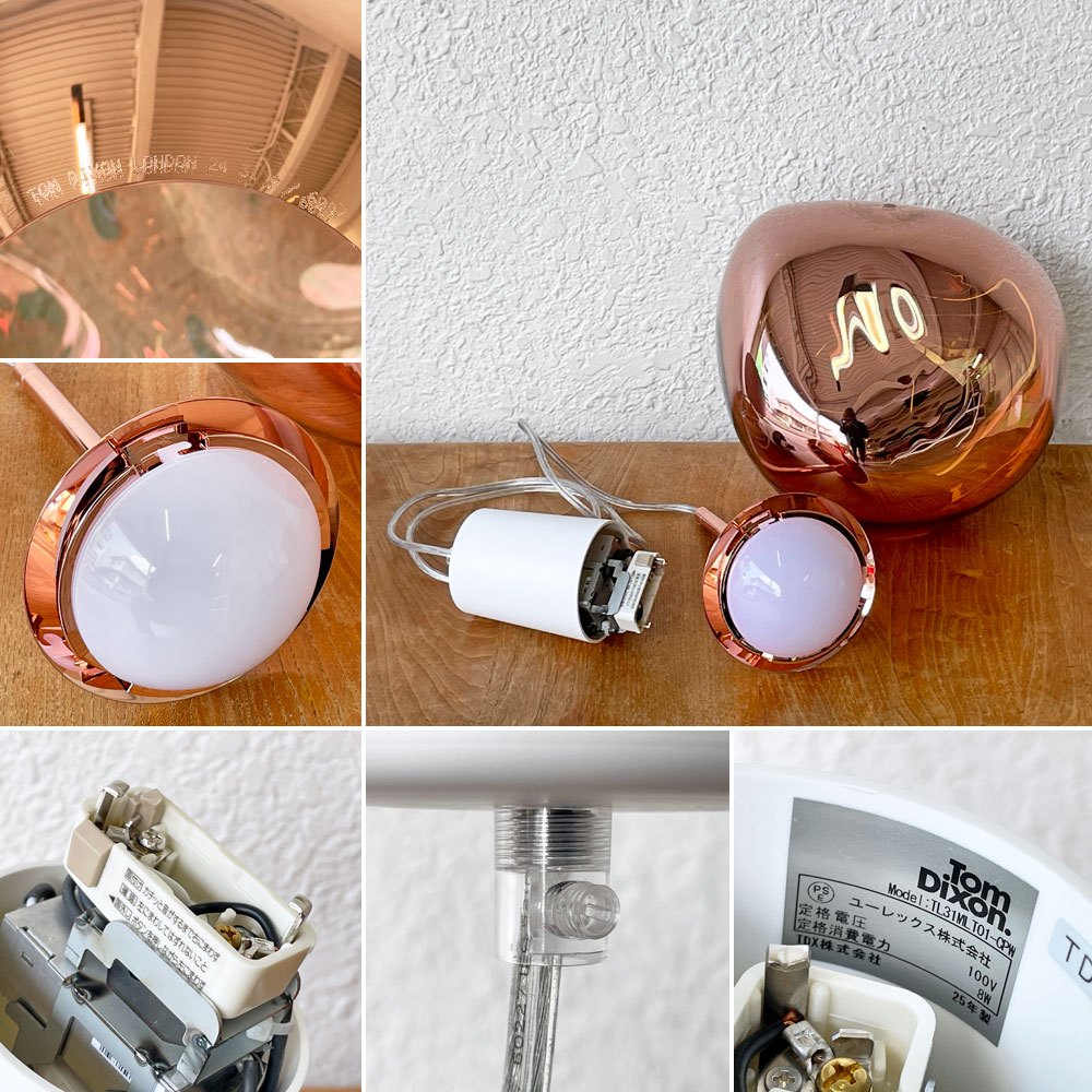 トムディクソン Tom Dixon メルト MELT 30 コッパー ペンダントライト LED ヤマギワ取扱 未使用品 定価198,000円 ◇