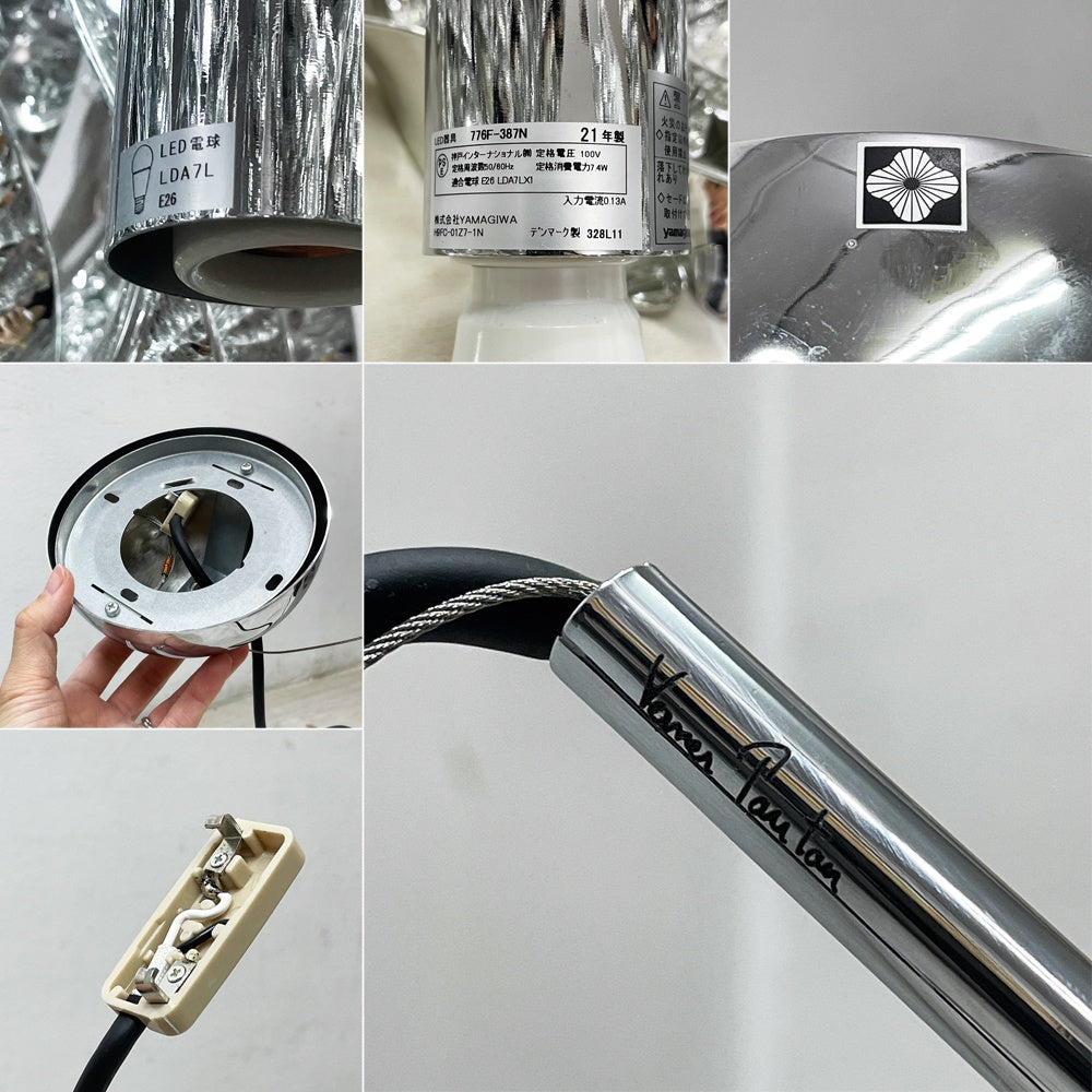 ヴァーパン VERPAN スパイラル SPIRAL SP01 776F-387N Φ450mm シルバー ペンダントライト ヴェルナー・パントン デンマーク ヤマギワ取扱い 定価451,000円 ●