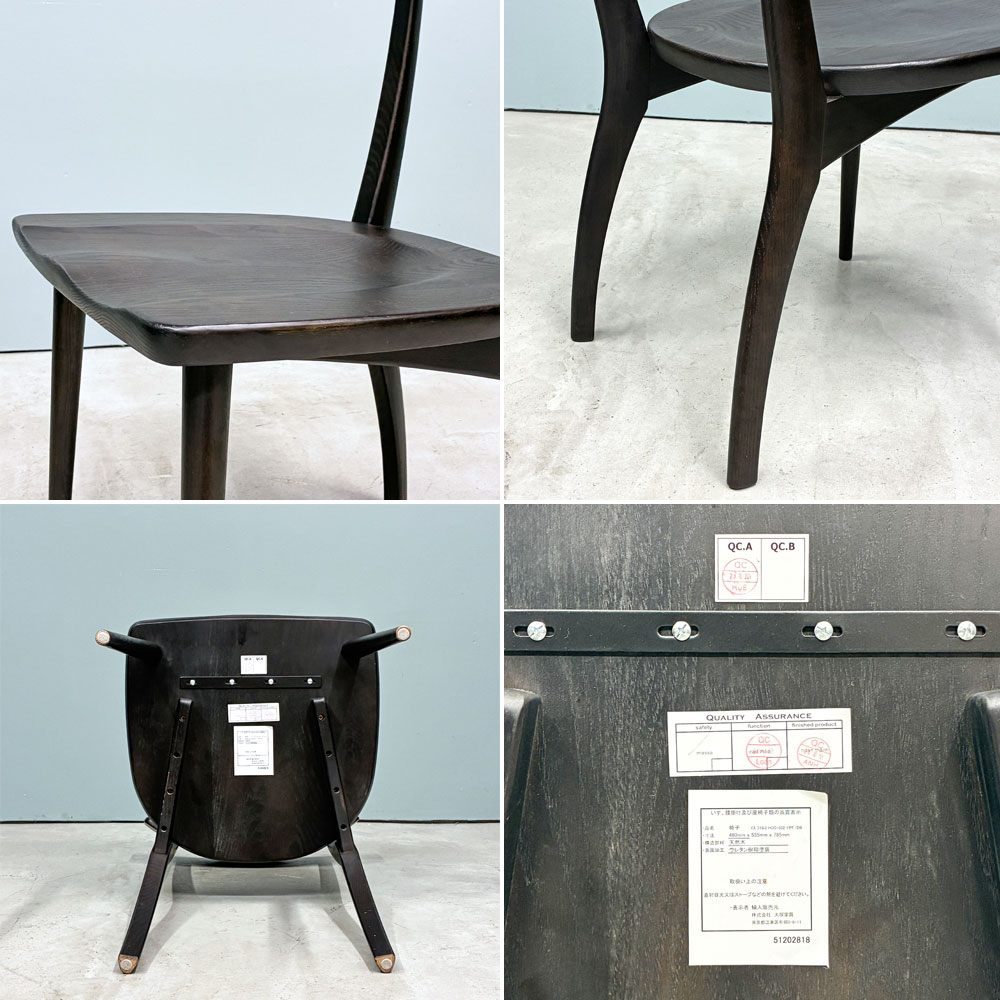 IDC大塚家具 OTSUKA フィルスリー Fill3 ダイニングチェア オーク無垢材 板座 座繰り ダークブラウン 廃番 B ◎