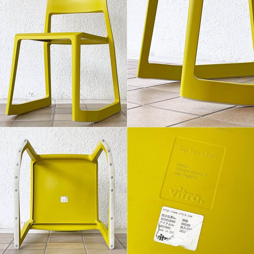 ヴィトラ Vitra ティプトン Tip Ton ワークチェア ダイニングチェア デスクチェア マスタード スタッキング チルト機能 定価￥47,300- ◇