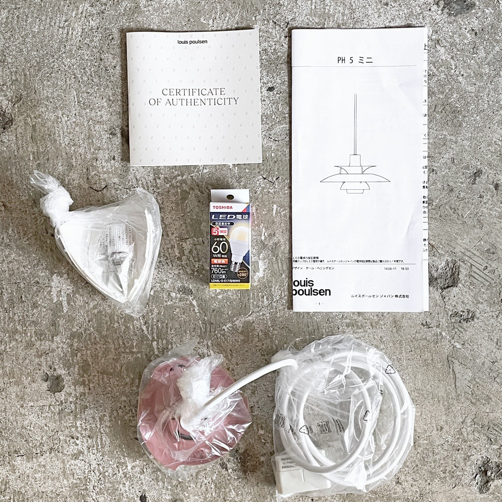 ルイスポールセン Louis Poulsen PH5 ミニ mini ローズ グラデーション ペンダントライト ポール・ヘニングセン デンマーク 北欧照明 箱付き 新品未使用 ■