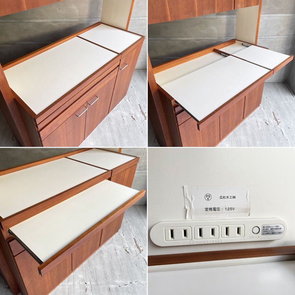 広松木工 HIROMATSU ベロイデア VEROIDEA キッチンボード カップボード 食器棚 チェリー材 コンセント付き 上下分割可 廃番 参考定価 ￥199,500-♪