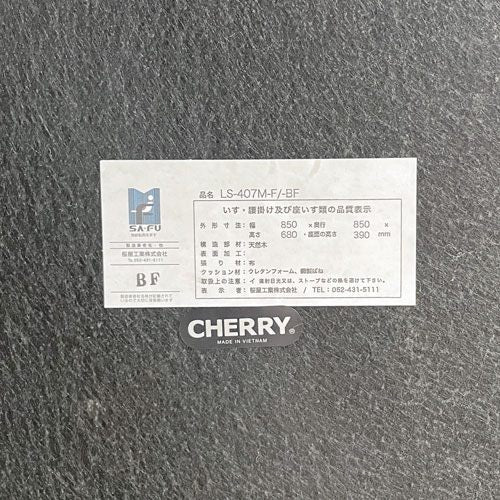 チェリー CHERRY 桜屋工業 LS-407-BF 1Pソファ 回転式 ライトグレー 定価：￥50,160- 美品 ♪