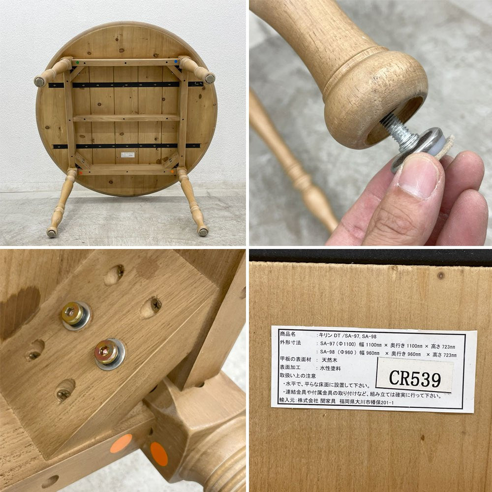 クラッシュゲート CRASH GATE ノットアンティークス Knot antiques キリン KIRIN ラウンド ダイニングテーブル w110cm 定価：121,000円 展示品 〓
