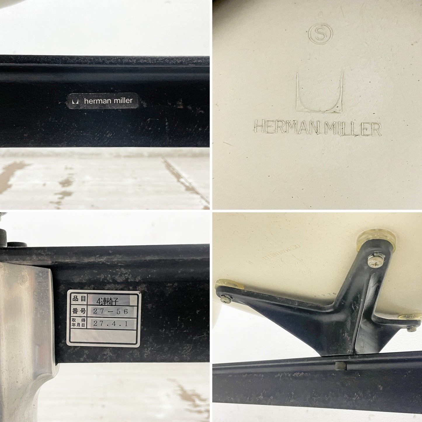 ハーマンミラー Herman Miller ビンテージ エアポートベンチ タンデムシート 4連 アームシェル 2nd PVCレザー イームズ 希少 ●