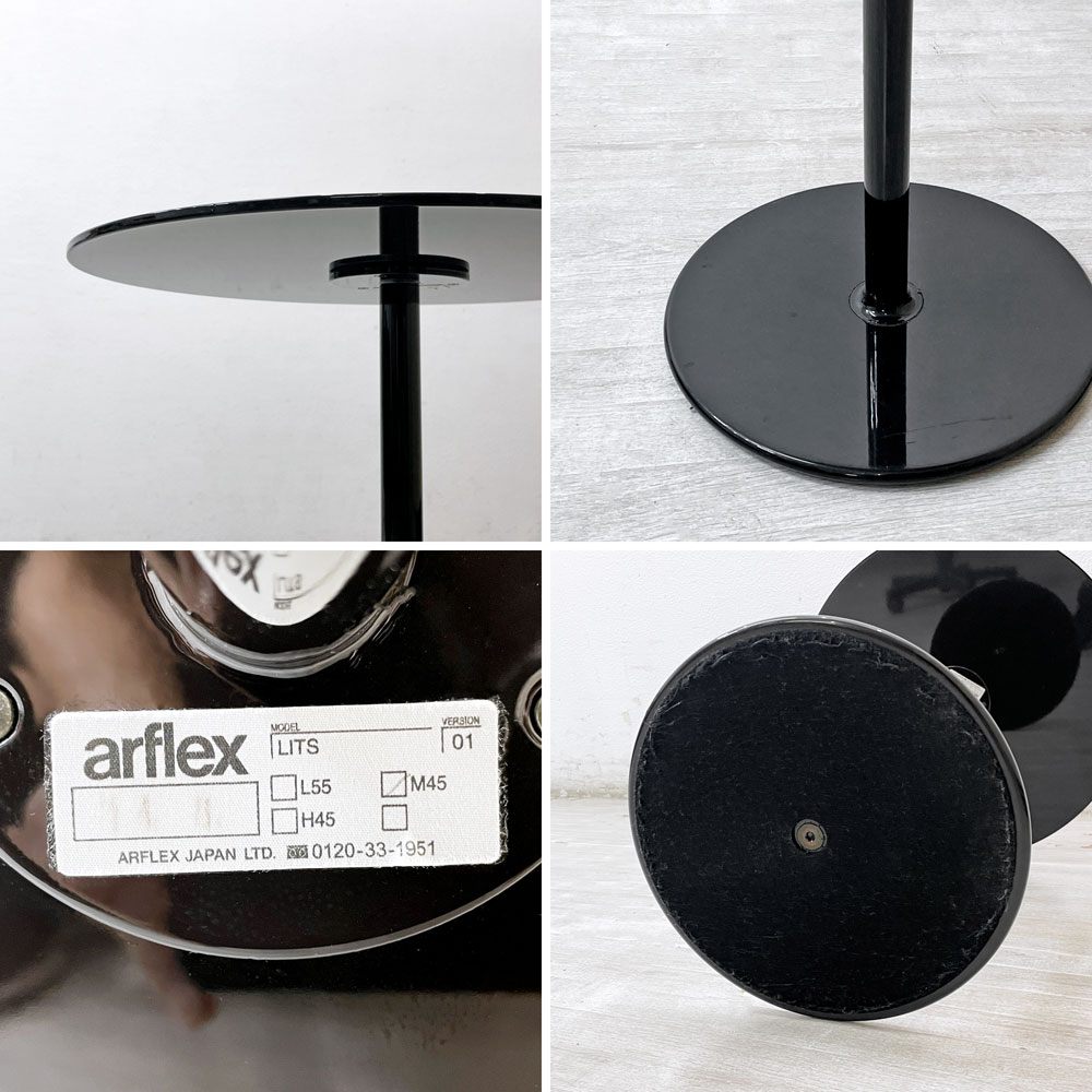 アルフレックス arflex リッツ LITS サイドテーブル コーヒーテーブル Φ45cm グロッシービターブラック 廃番 参考定価￥108,900- ●