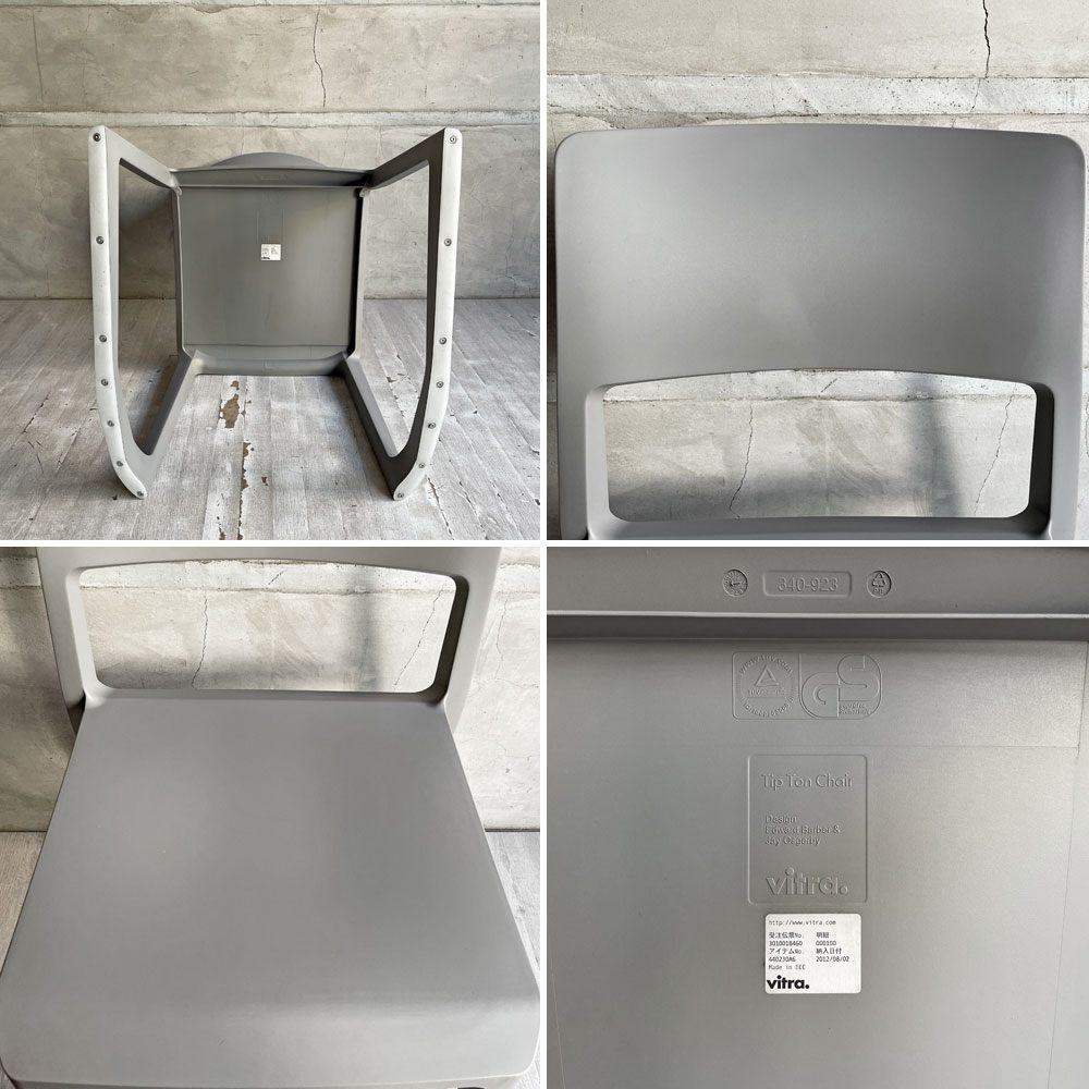 ヴィトラ Vitra ティプトン Tip Ton ワークチェア ダイニングチェア デスクチェア バサルト スタッキング チルト機能 定価￥47,300- A ♪