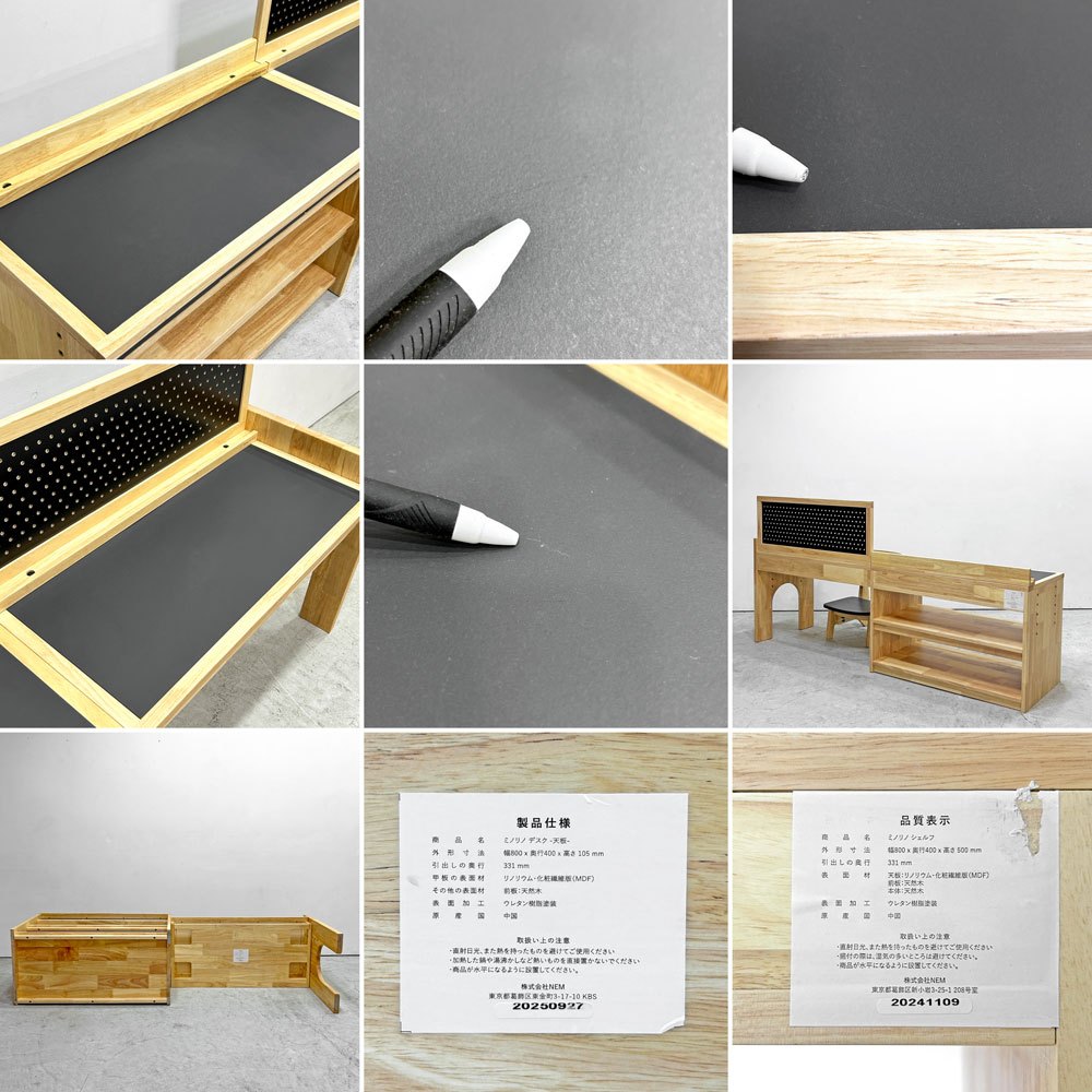 みのりの minorino キッズデスク デュオセット シェルフ KIDS DESK DUO SET SHELF ペグボード PEGBOARD ラバー無垢材 Forbo社製リノリウム 定価 ¥169,500- ●