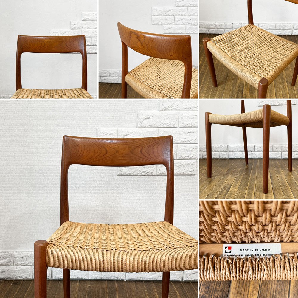 JLモラー J.L.Moller Model No.77 ダイニングチェア チーク材 ペーパーコード ニールス・O・モラー デンマークビンテージ 北欧家具 ◎