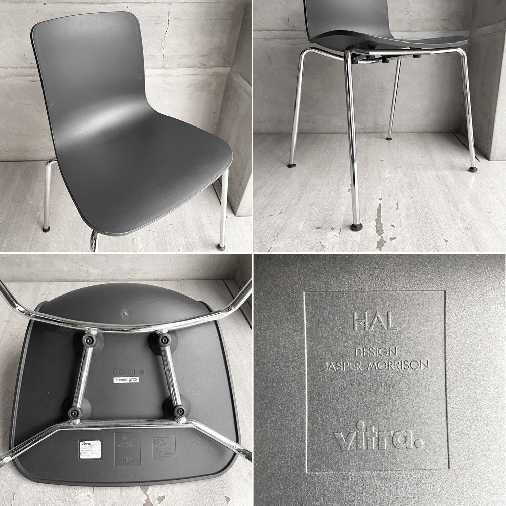 ヴィトラ vitra ハル HAL ハルチューブ サイドチェア ダイニングチェア ブラック スタッキング ジャスパー モリソン A ♪