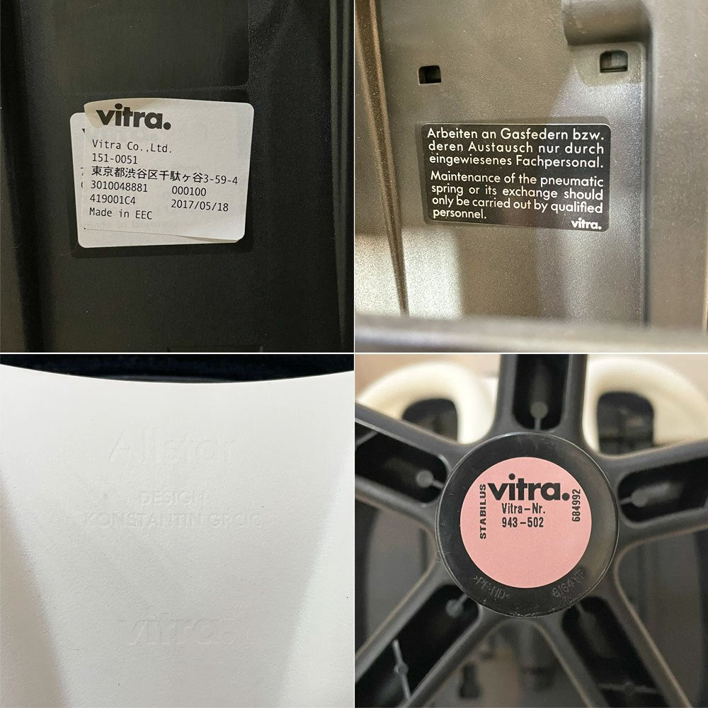 ヴィトラ vitra オールスター Allstar オフィスチェア デスクチェア ホワイト × ブラック ファブリック コンスタンチン・グルチッチ 参考定価￥163,900- ★