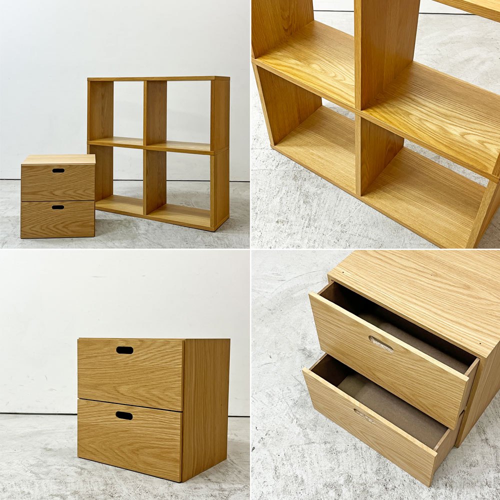 無印良品 MUJI スタッキングシェルフ 2列2段 オーク材 オープンシェルフ スタッキングチェスト付き ナチュラル シンプルデザイン ●