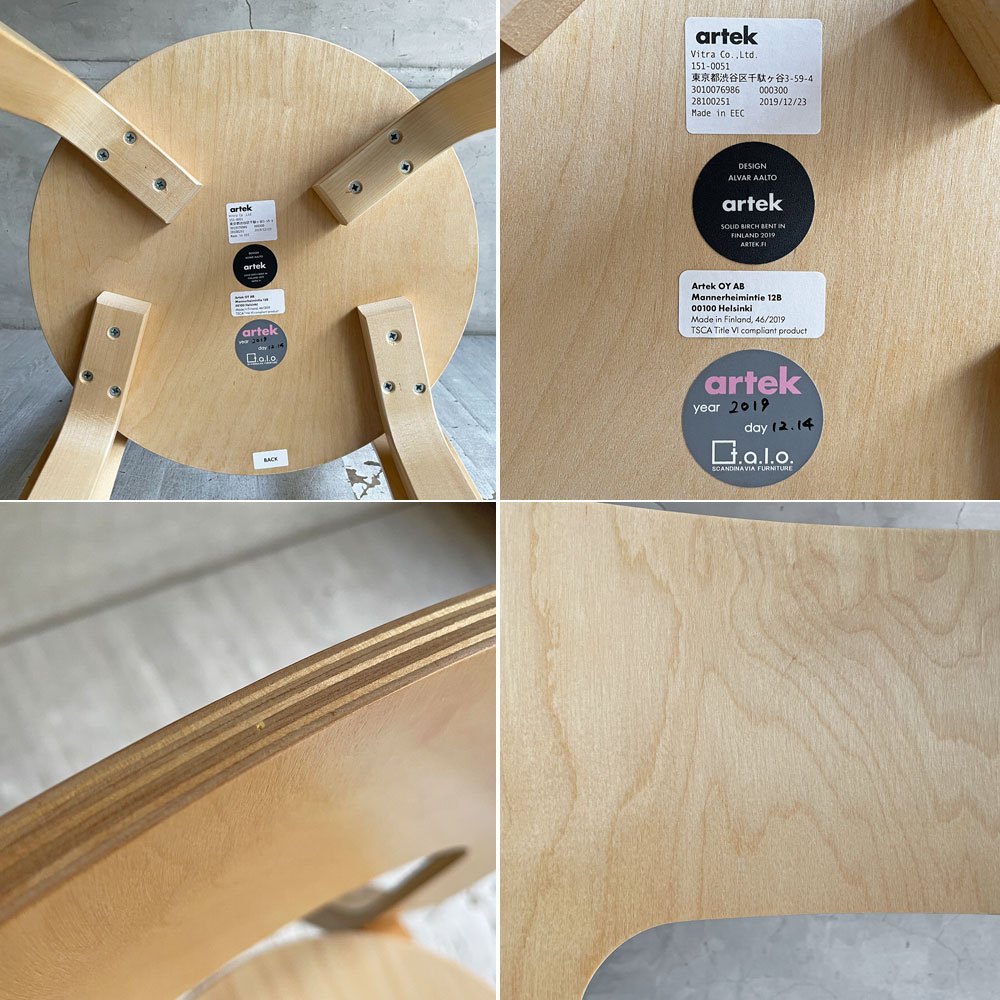 アルテック artek チェア66 Chair66 ダイニングチェア バーチ材 ナチュラルラッカー アルヴァ・アアルト フィンランド 北欧家具 日本仕様 ♪