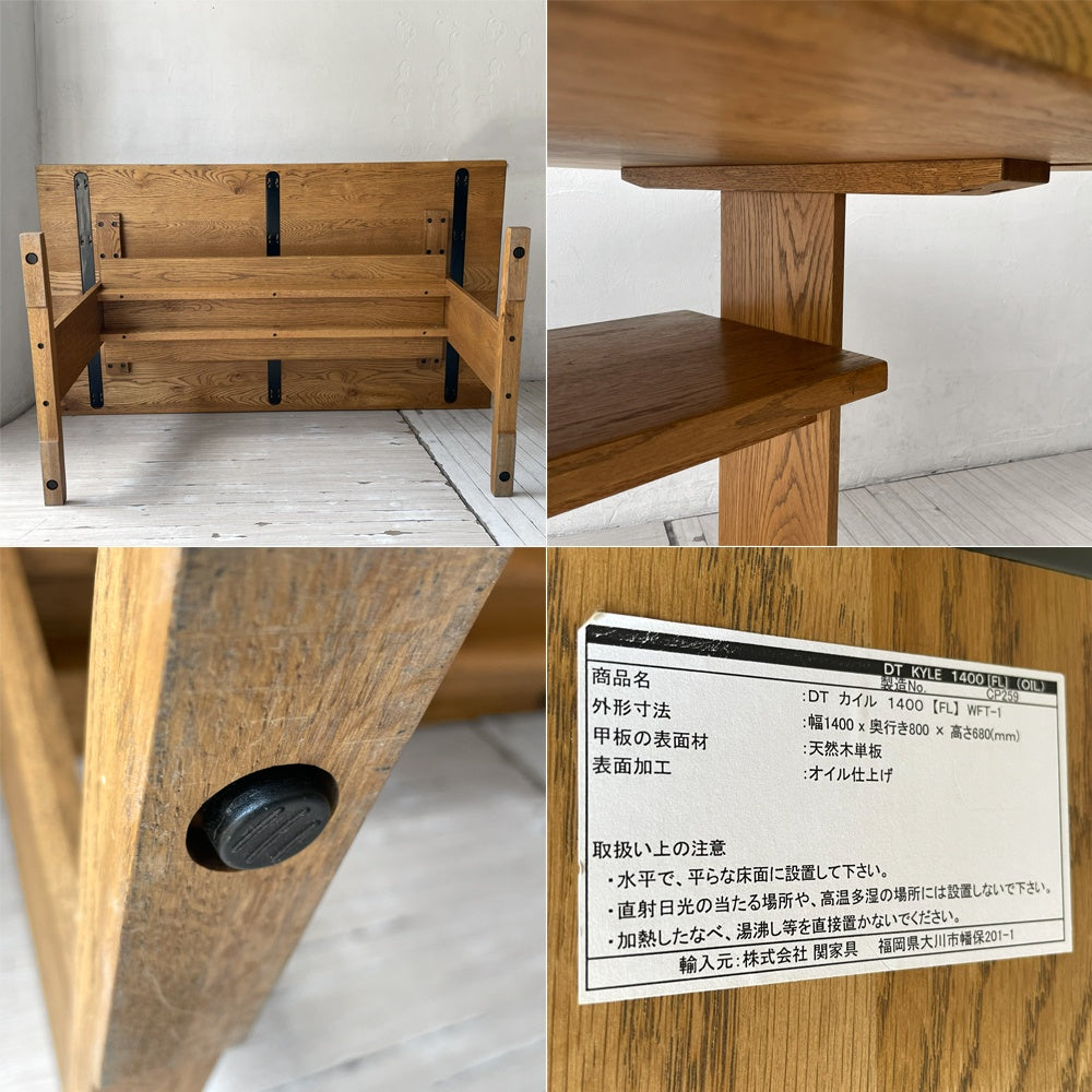 クラッシュゲート CRASH GATE イージーライフ Easy Life カインⅡ CAIN2 ダイニングテーブル 140cm オーク 関家具 定価￥88,000- ★
