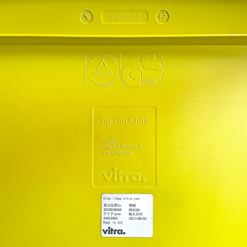 ヴィトラ Vitra ティプトン Tipton チェア スタッキングチェア チルト機能 ロッキングチェア イエロー A ■