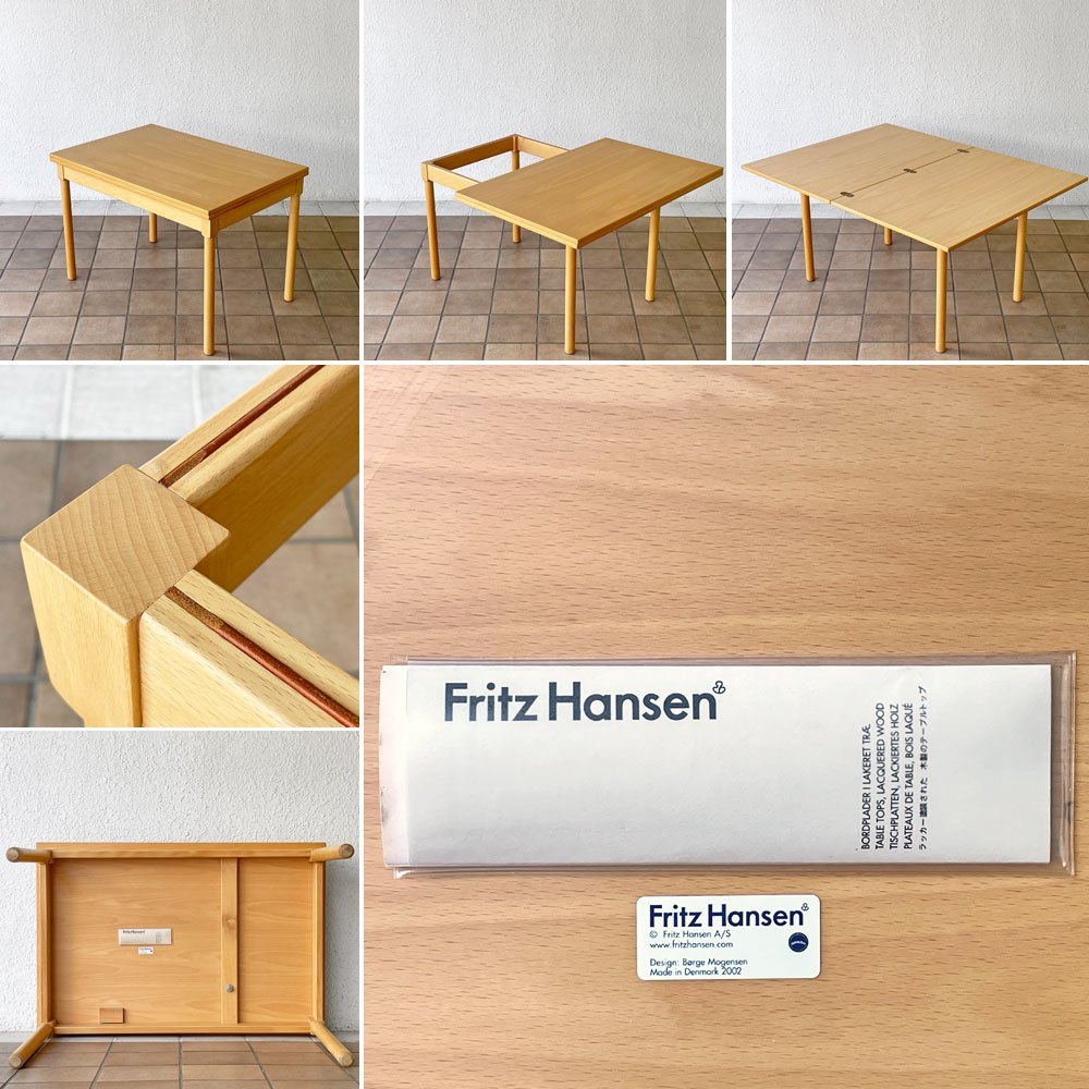 フリッツハンセン Fritz Hansen model4500 コーヒーテーブル 伸長式 ビーチ材 H60cm ボーエモーエンセン デンマーク ◇