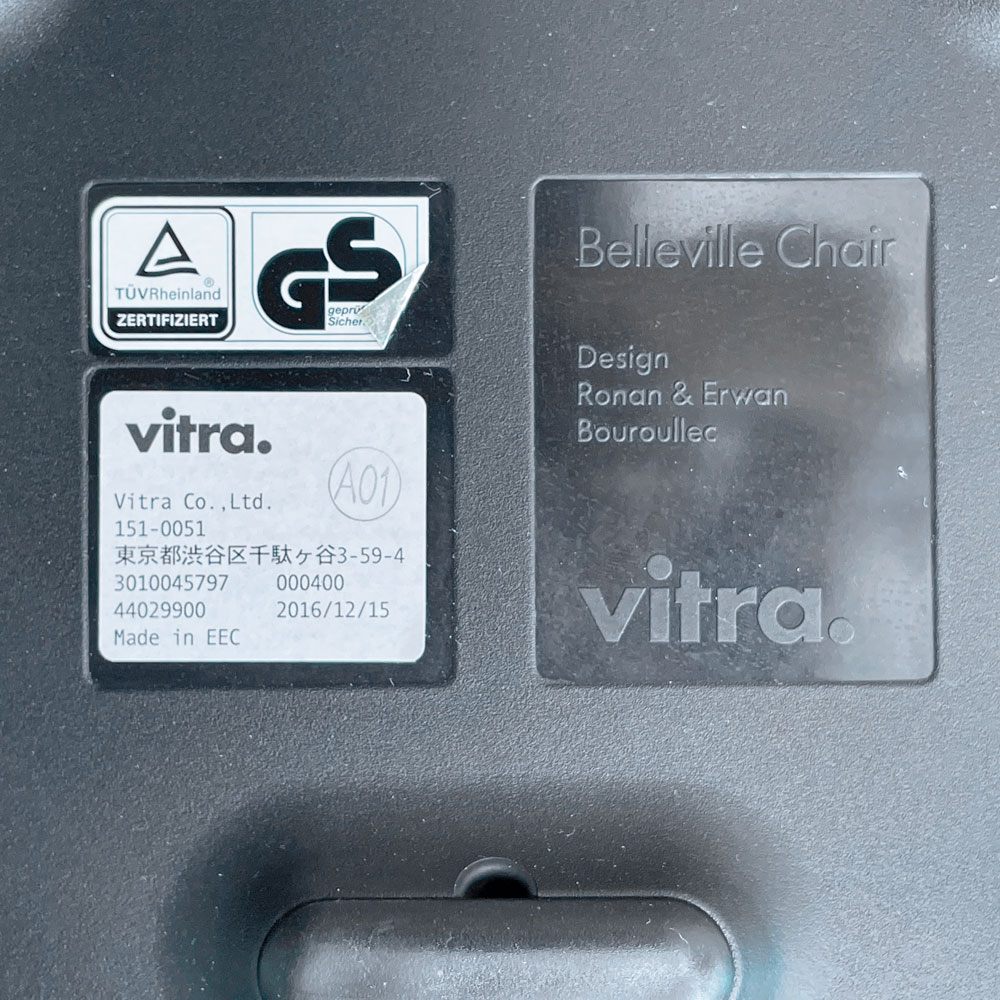 ヴィトラ Vitra ベルヴィルチェア Belleville Chair アームチェア ダイニングチェア スタッキングチェア モスグレー ロナン & エルワン・ブルレック B ◇