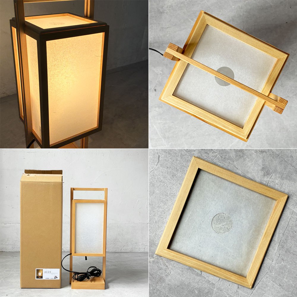 らんぱだ Lampada スタンドライト テーブルランプ 行灯 A520 仁 jin 国産檜材 雲竜紙 ジャパンディスタイル 保管品 箱付き 定価￥29,150- B ★