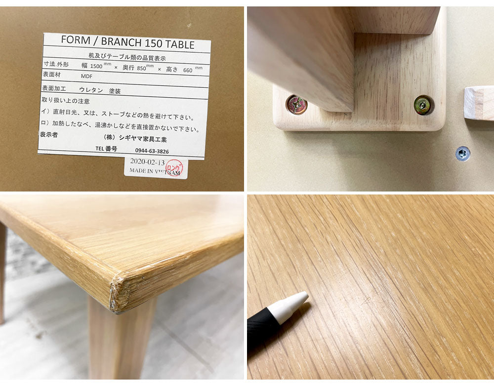 シギヤマ家具 フォルム FORM リビングダイニングテーブル オーク材 W150cm 定価￥72,600- ●