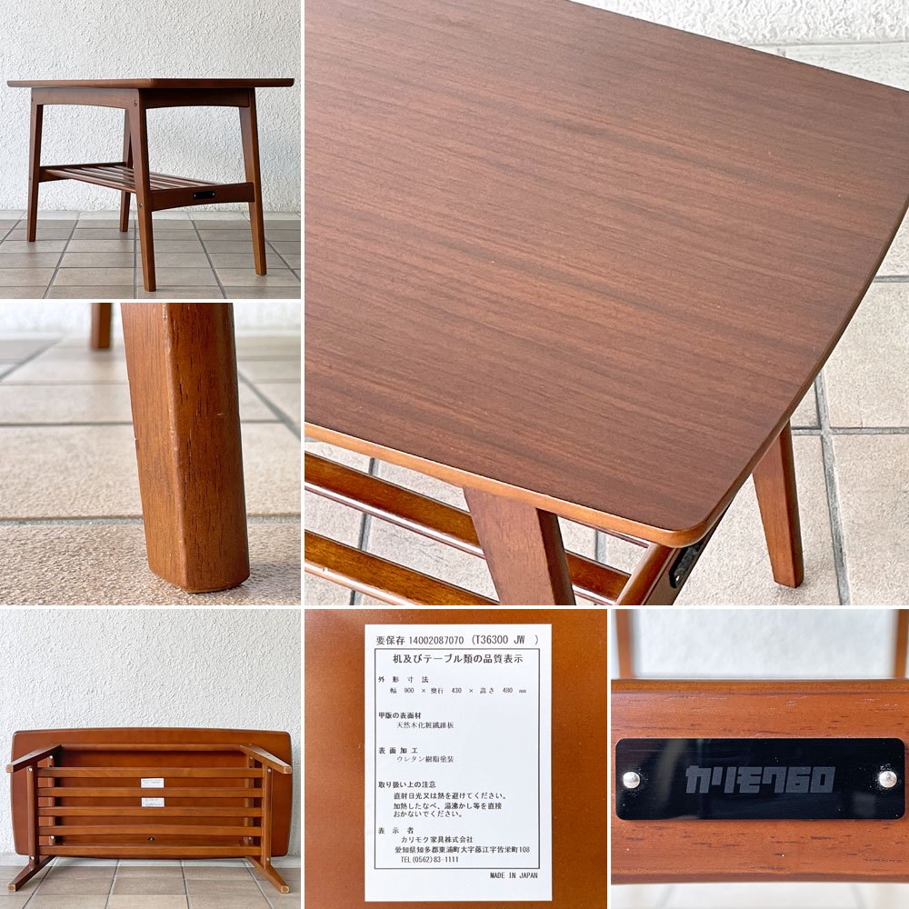 カリモク60 karimoku60 リビングテーブル ローテーブル Sサイズ ムテニエ天板 W90cm ジャパンミッドセンチュリー 生産終了モデル ◇