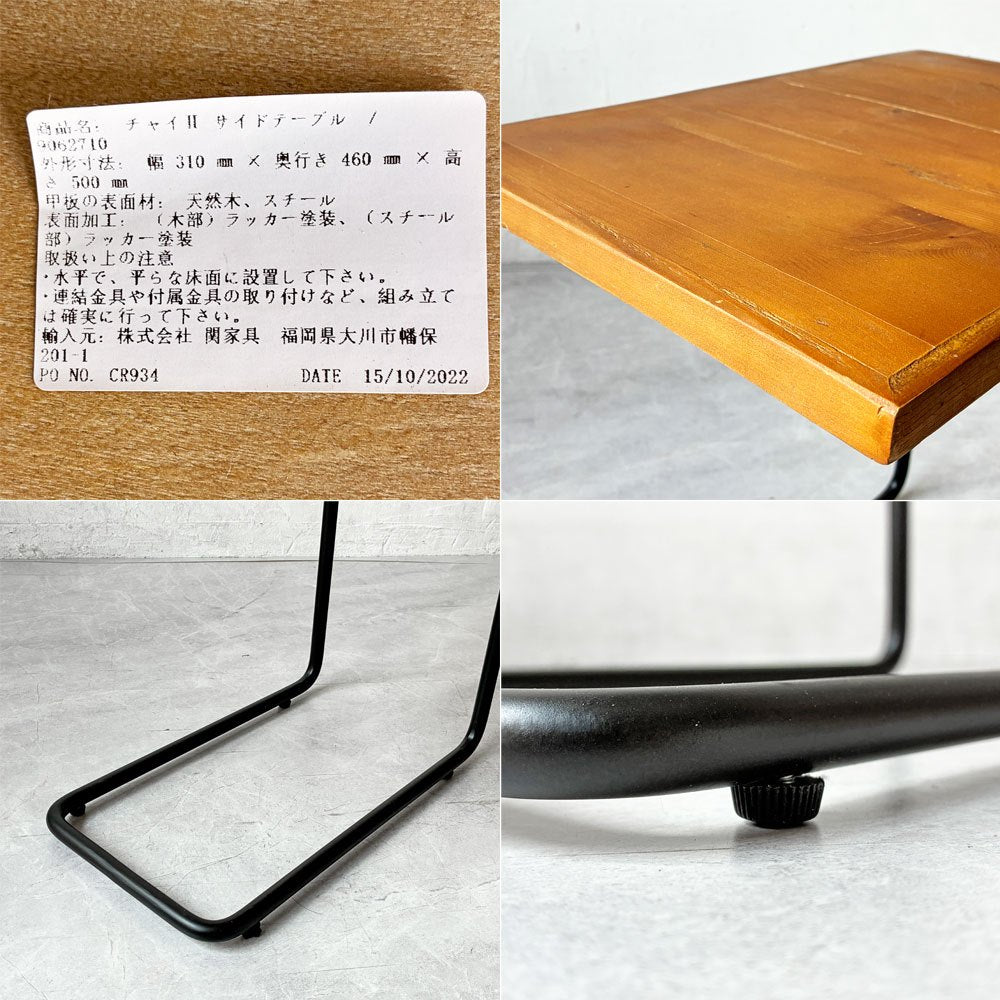 クラッシュゲート CRASH GATE ノットアンティークス Knot antique チャイ2 CHAYⅡ サイドテーブル パイン材 パイン古材 関家具 定価￥¥19,250- ★