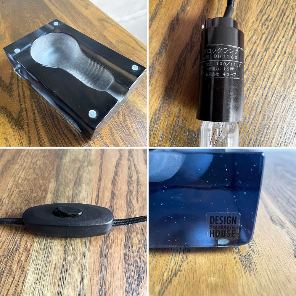 デザインハウスストックホルム DESIGN HOUSE Stockholm ブロックランプ BLOCK LAMP Lサイズ SMOKE W16cm カラーガラス ハッリ・コスキネン 参考定価￥49,500- ♪