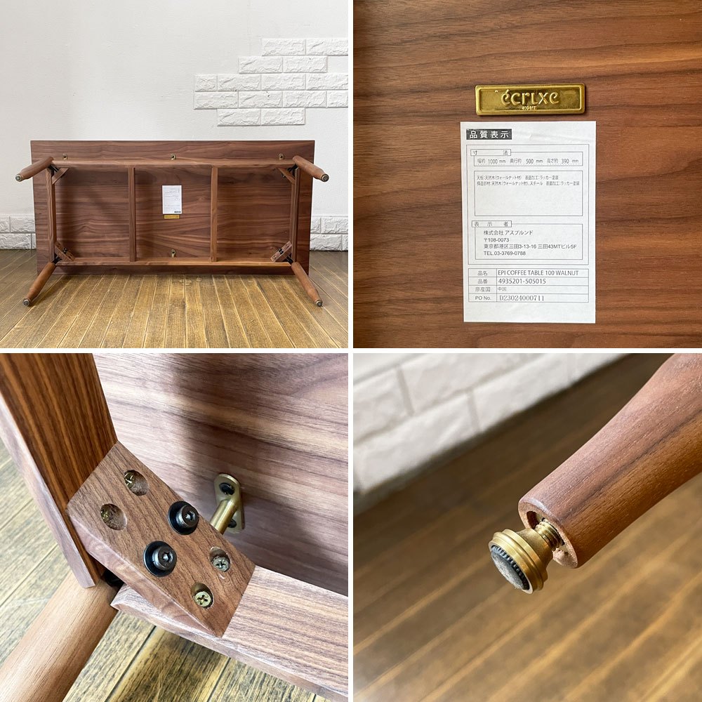 タイムレスコンフォート TIMELESS COMFORT エピ コーヒーテーブル EPI COFFEE TABLE 100 センターテーブル ウォールナット材 ナチュラルモダン ◎