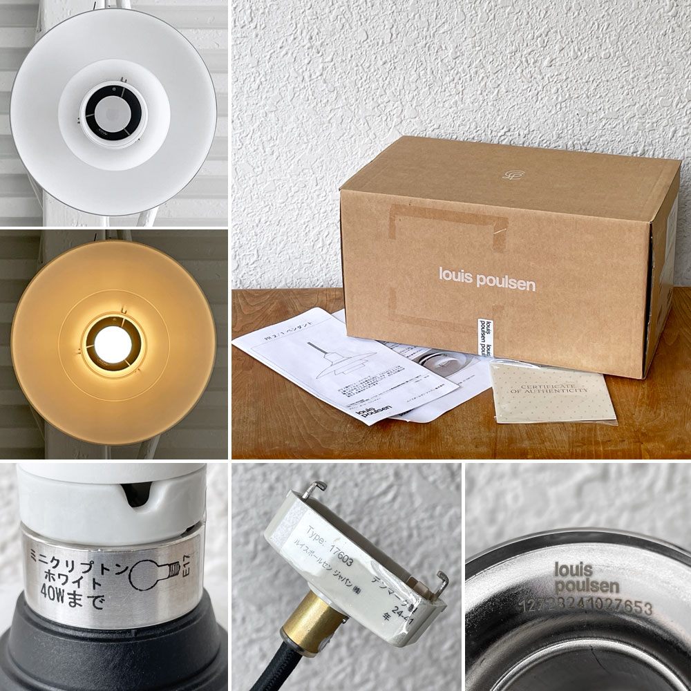 ルイスポールセン Louis Poulsen PH2/1 Pendant ペンダントライト 乳白ガラス シルヴァークローム Φ20cm ポール・ヘニングセン 北欧照明 未使用 箱付き ◇