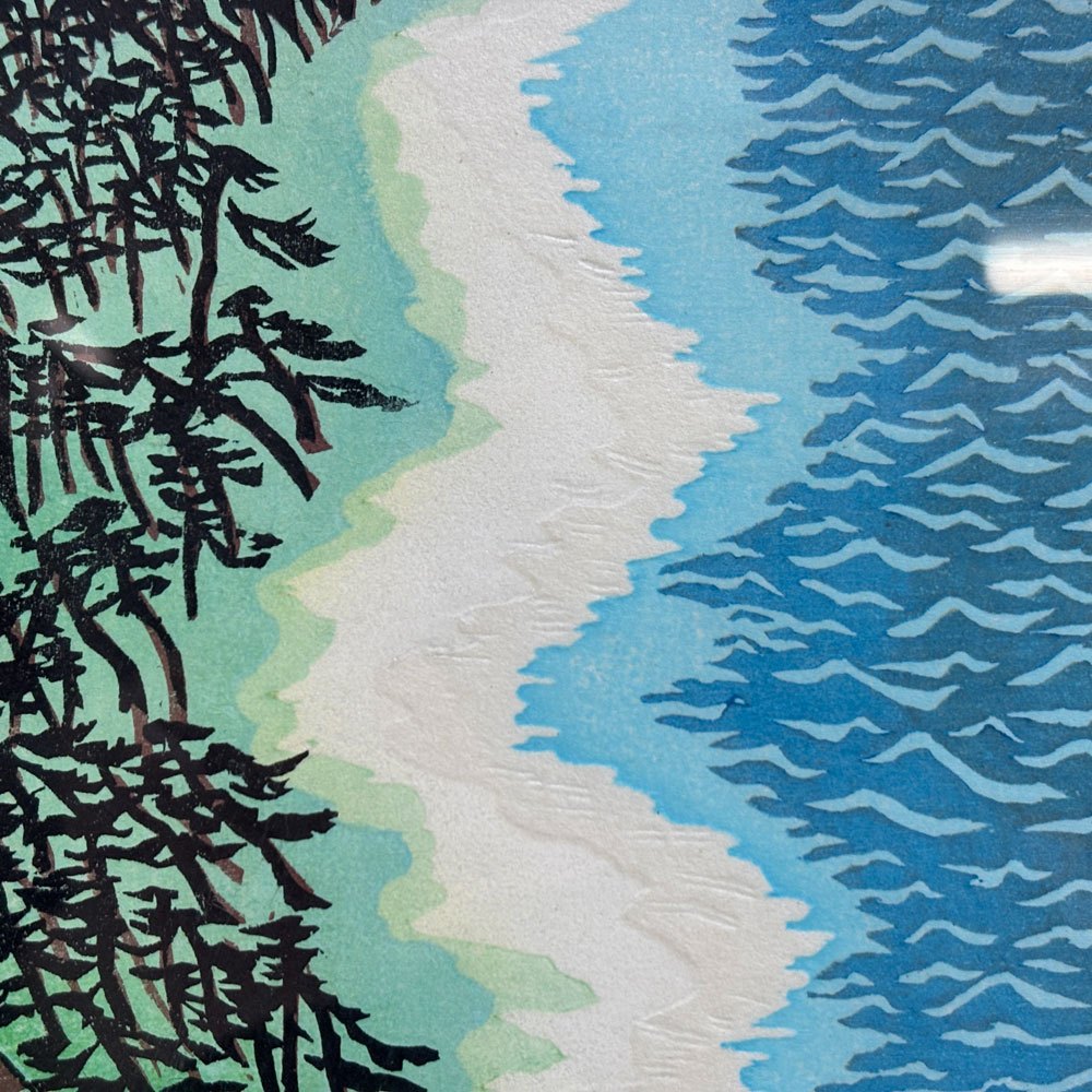 浦田周社 木版画 三保の松原 AP 12.5×28.5cm（スクリーンサイズ） 1984年 額装品 ●