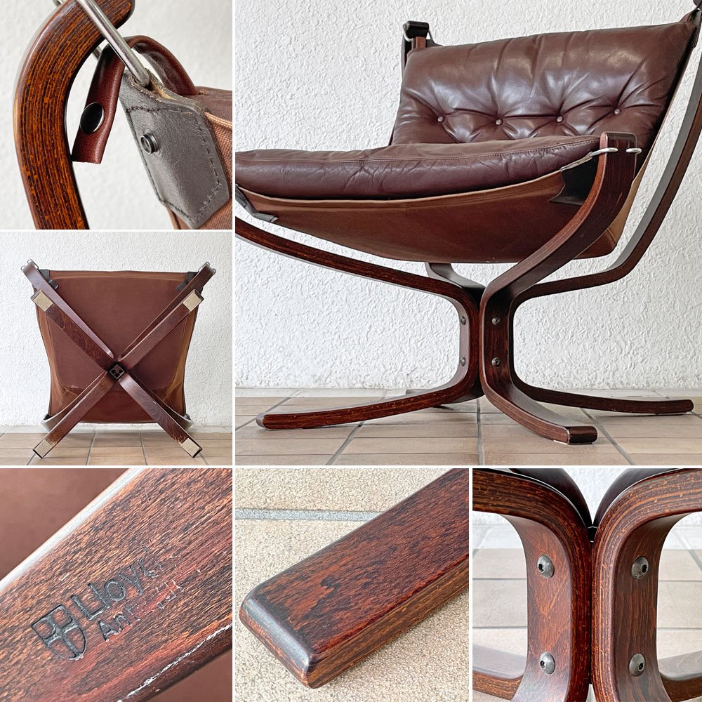 バットネ VATNE ファルコンチェア Falcon Chair ローバック シガード・レッセル Sigurl Resell ノルウェー ロイズアンティークス取扱い ◇