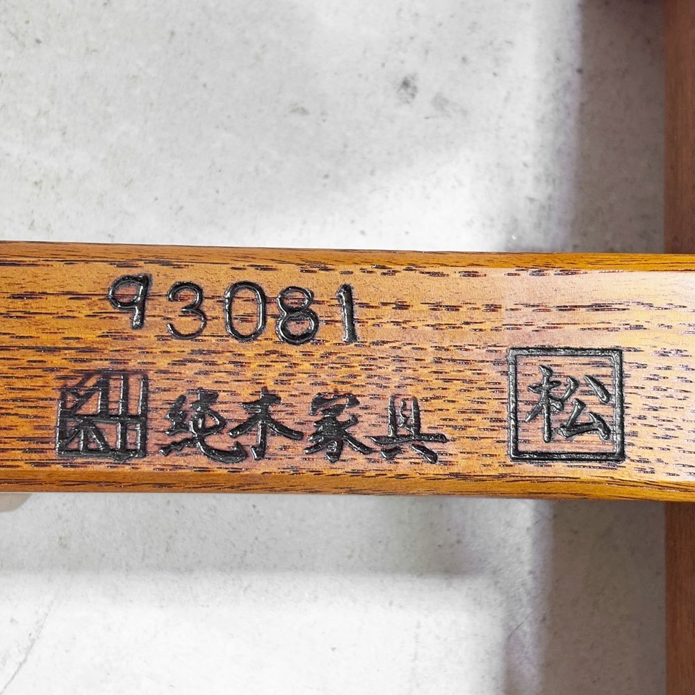 岩泉 純木家具 栗無垢材 一枚板 テーブル リビング ダイニングテーブル ローテーブル 座卓 ちぎり アジャスター付き W194.5cm クラフト家具  ●
