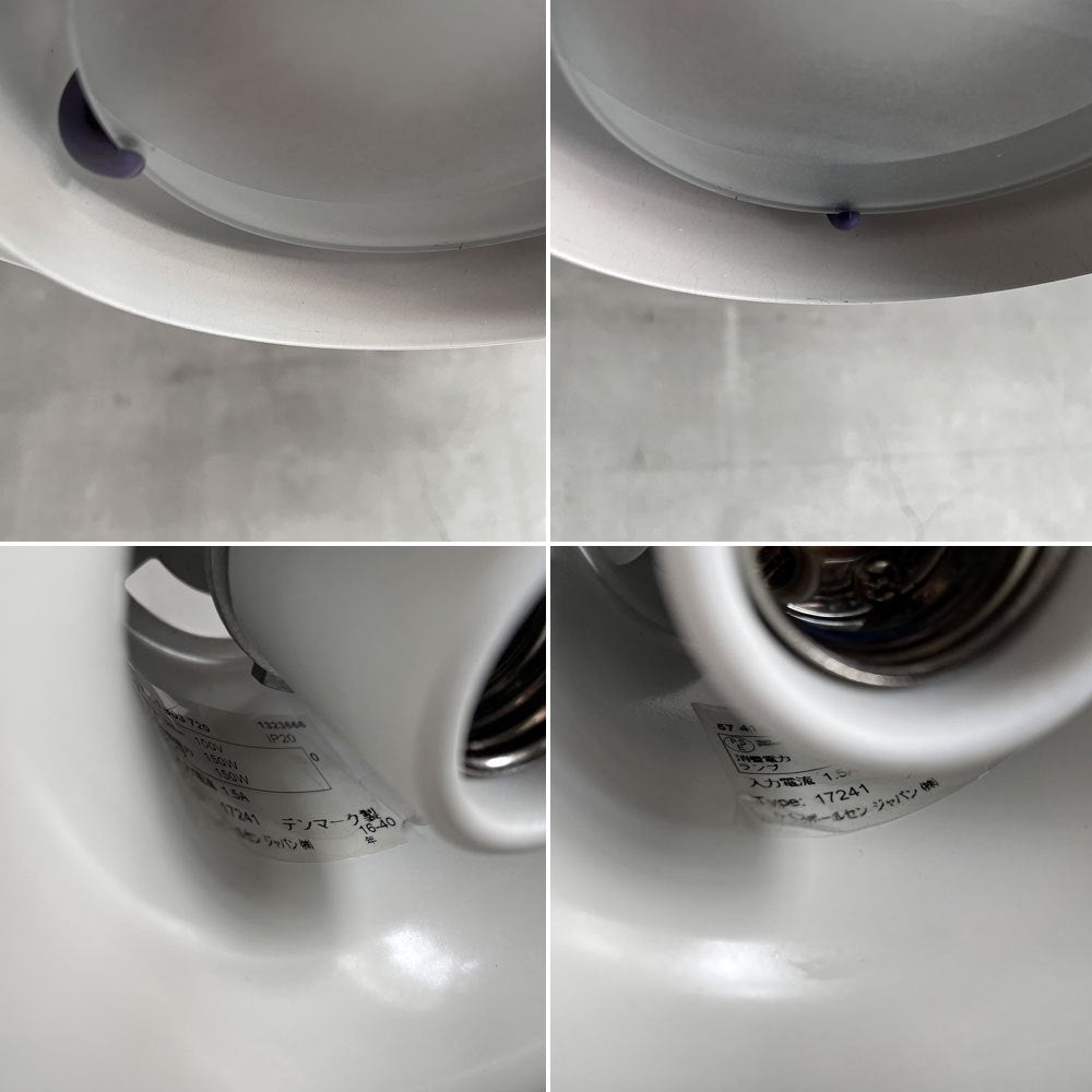 ルイスポールセン Louis Poulsen PH5 ペンダントライト クラシックホワイト ポール・ヘニングセン Poul Henningsen 北欧 デンマーク 名作照明 ♪