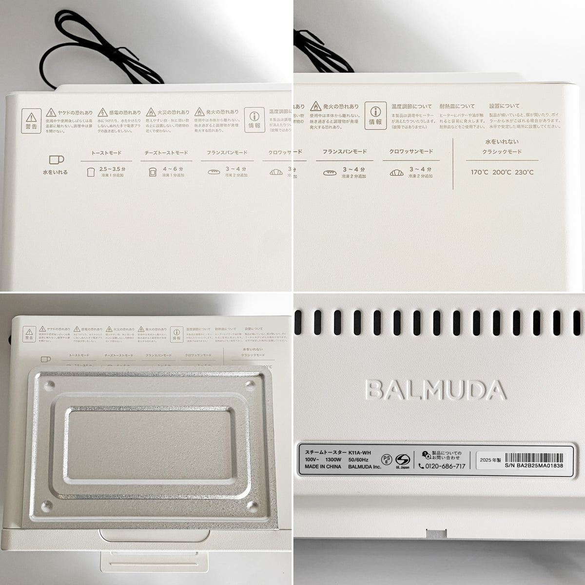 バルミューダ BALMUDA ザ トースター The Toaster スチームトースター K11A ホワイト オーブントースター 2025年製 ミニカップ欠品 ■