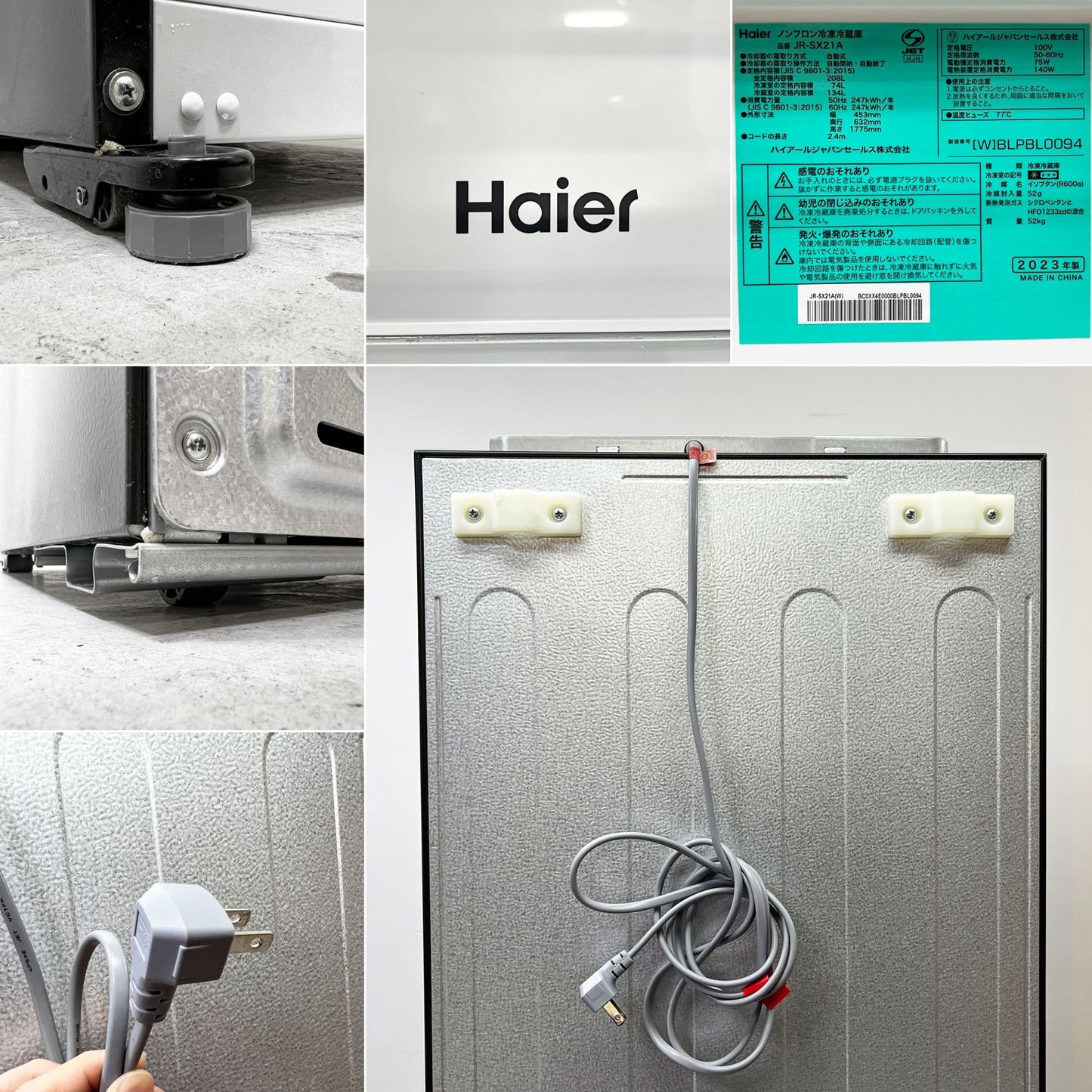 ハイアール Haier 2ドア 冷凍冷蔵庫 208L JR-SX21A 2023年製 ●