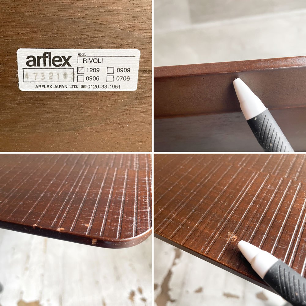 アルフレックス arflex リヴォリ RIVOLI リビングテーブル ローテーブル ウォールナット材 パトリック・ノルゲ  アジャスター付 イタリアモダン 廃番 ♪