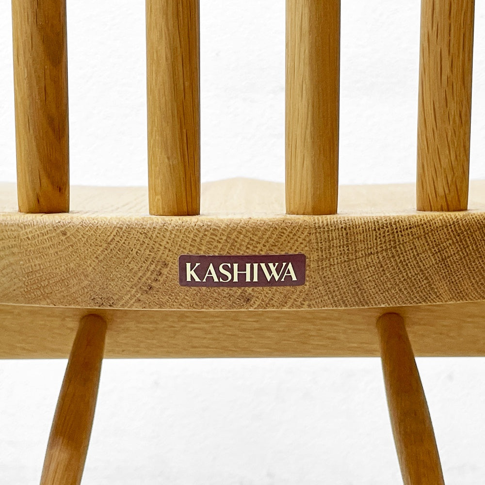 柏木工 KASHIWA シビル CIVIL ダイニングチェア オーク材 ウィンザー 飛騨家具 牛丸敏彦 A ●